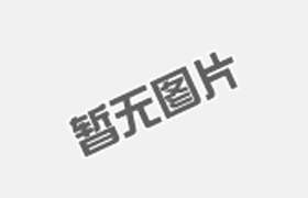 電源外殼沖壓件液壓式內(nèi)高壓成形技術(shù)優(yōu)點(diǎn)